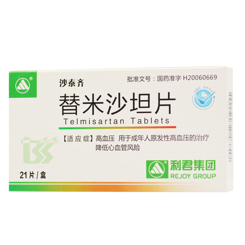 沙泰齐（替米沙坦片） 图 2